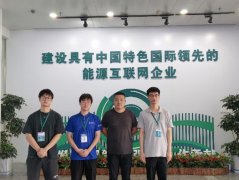 电气工程学院开展暑期练习企业见习勾当